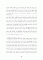 삼국지 인물에의 리더쉽이론 적용 24페이지