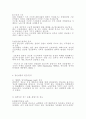 청년실업의 원인과 대책 7페이지