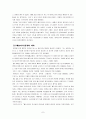 알렉산더 대왕과 헬레니즘 문화 7페이지