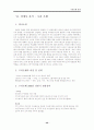 국민은행 경영전략 40페이지