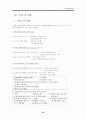 국민은행 경영전략 53페이지