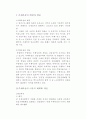 북한의 주체사상 1페이지