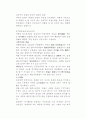 북한의 주체사상 4페이지