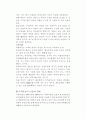 북한의 주체사상 5페이지