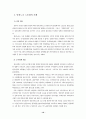 발전노조 노동쟁의 10페이지