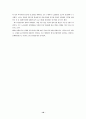 발전노조 노동쟁의 18페이지