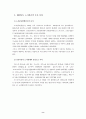 대동공업 노동쟁의 8페이지