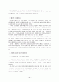 대동공업 노동쟁의 11페이지