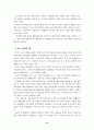 대동공업 노동쟁의 14페이지