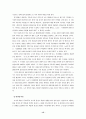 대동공업 노동쟁의 15페이지