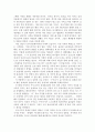 공각기동대 감상문 2페이지