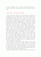 보건학에 대해서... 6페이지