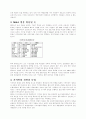 월마트의 경영전략 3페이지