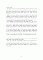 영화싸이코와심리비평 7페이지