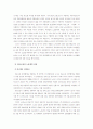 세원테크 노동쟁의 4페이지
