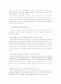세원테크 노동쟁의 9페이지
