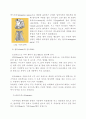 [방송대]-고대 이집트 복식에 나타난 미의식 및 상징성(가정학과 3 서양복식 A-E공통) 7페이지