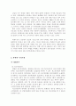 북한의 정치체제에 대한 모든것 7페이지