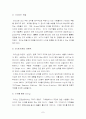 [조직행동론] 카르스마적 리더십에 관하여 7페이지