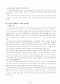 공무원 교육훈련의 개선방안 5페이지