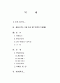 안동 국제 탈춤패스티발을 다녀와서...(홍보, 안내) 2페이지