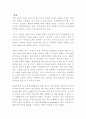 북한여성에 대한 총체적 분석 2페이지