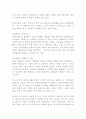 북한여성에 대한 총체적 분석 6페이지