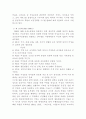 북한여성에 대한 총체적 분석 8페이지