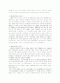 북한여성에 대한 총체적 분석 9페이지