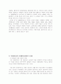 북한여성에 대한 총체적 분석 10페이지