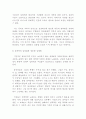 북한여성에 대한 총체적 분석 11페이지