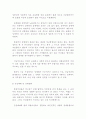 북한여성에 대한 총체적 분석 12페이지