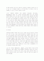 북한여성에 대한 총체적 분석 15페이지