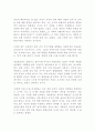 북한여성에 대한 총체적 분석 16페이지
