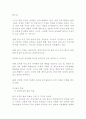 북한여성에 대한 총체적 분석 20페이지