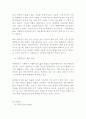 북한여성에 대한 총체적 분석 21페이지