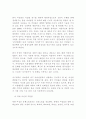 북한여성에 대한 총체적 분석 22페이지