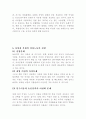 북한여성에 대한 총체적 분석 23페이지