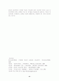 북한여성에 대한 총체적 분석 25페이지