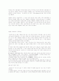 메소포타미아 바빌론의 세미라미스 공중 정원 4페이지