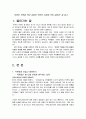 사장이 직원을 먹여 살릴까 직원이 사장을 먹여 살릴까 2페이지