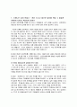 사장이 직원을 먹여 살릴까 직원이 사장을 먹여 살릴까 9페이지