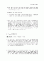 [사업계획서]신촌 메가박스에 대한 사업계획서 8페이지