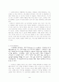 [마케팅] 스타벅스에 대한 철저한 마케팅 분석 3페이지