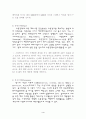 [마케팅] 스타벅스에 대한 철저한 마케팅 분석 4페이지