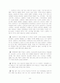 [마케팅] 스타벅스에 대한 철저한 마케팅 분석 5페이지