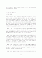 [마케팅] 스타벅스에 대한 철저한 마케팅 분석 6페이지