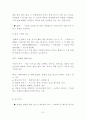 [마케팅] 스타벅스에 대한 철저한 마케팅 분석 7페이지