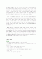 [마케팅] 스타벅스에 대한 철저한 마케팅 분석 8페이지