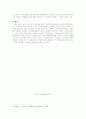 [마케팅] 아파트 사업의 마케팅 기법 철저한 분석 7페이지